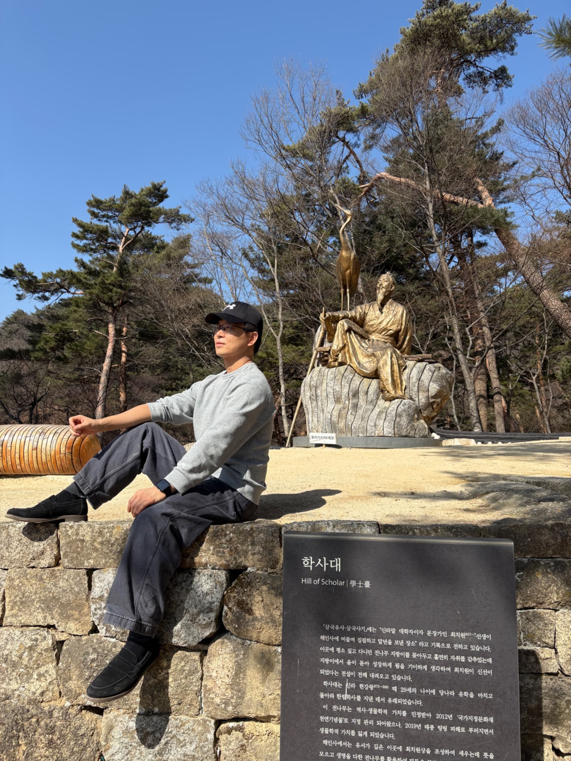 시조님과 나란히