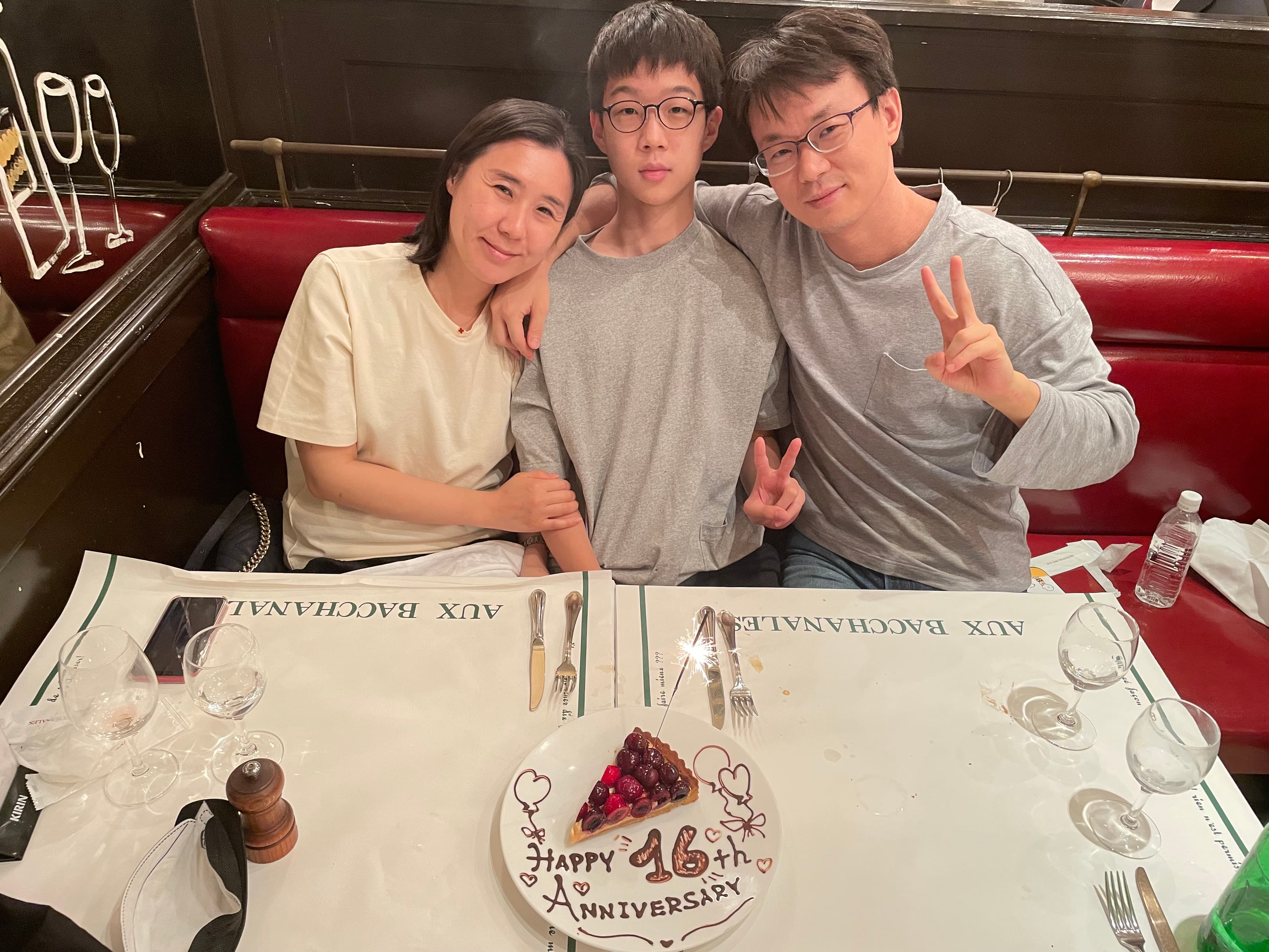 결혼 16주년, 그 결과물과 함께